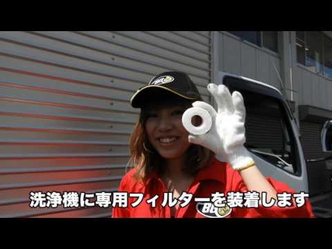 大特価！BG DFCプラスHP/946mL インジェクタークリーナー2本セット